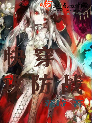 快穿攻略宿主别黑化