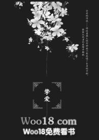 摯愛(哨兵向导)